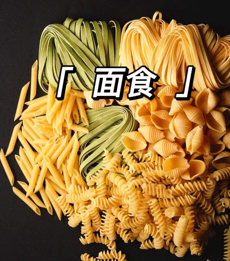 陕西面食速成