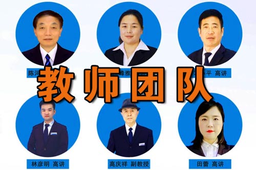 陕西华山技师学院师资简介