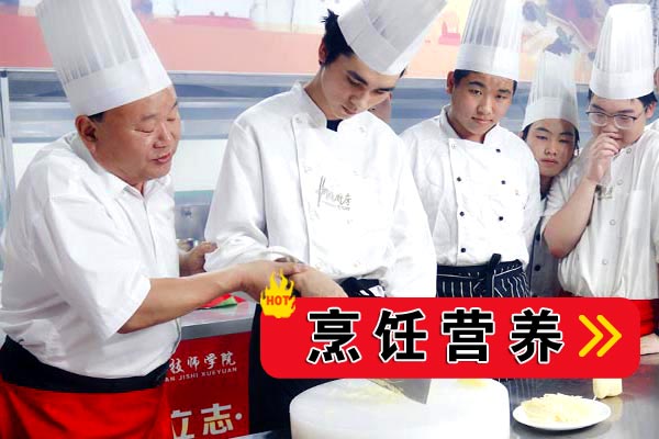 中式烹饪与养生