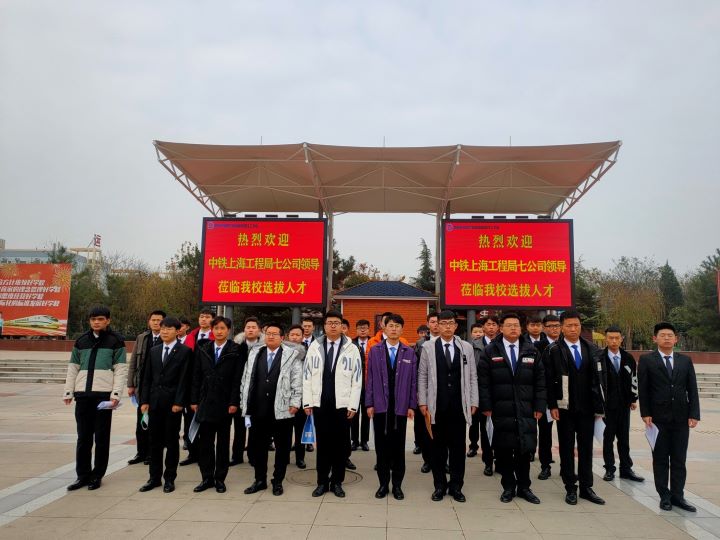 中铁上海局七公司来我校选拔人才，