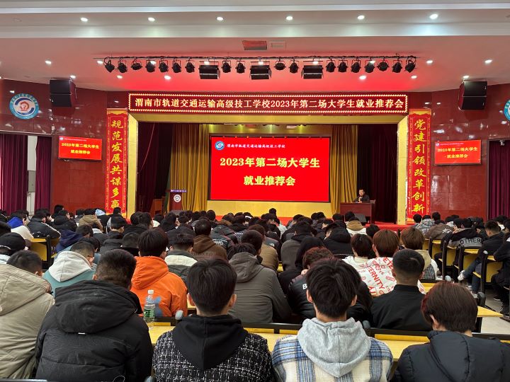 2023年第二场招聘会现场