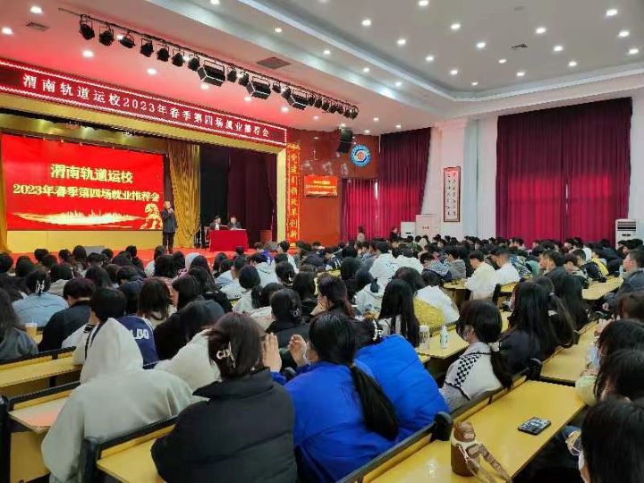2023年第三场招聘会现场