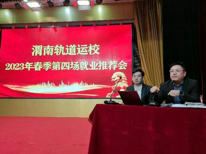 2023年第四次招聘会现场