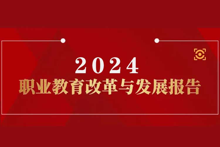 关于职业本科学士学位的若干关键问题探索？